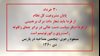۳۰خرداد پایان مشروعیت کل نظام