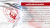 سخنگوی مجاهدین - ۱۰تیر۹۹