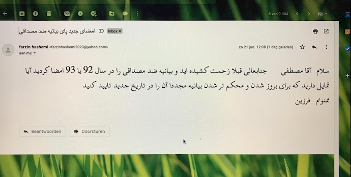 بیانیه زندانیان سیاسی و جعل رژیم