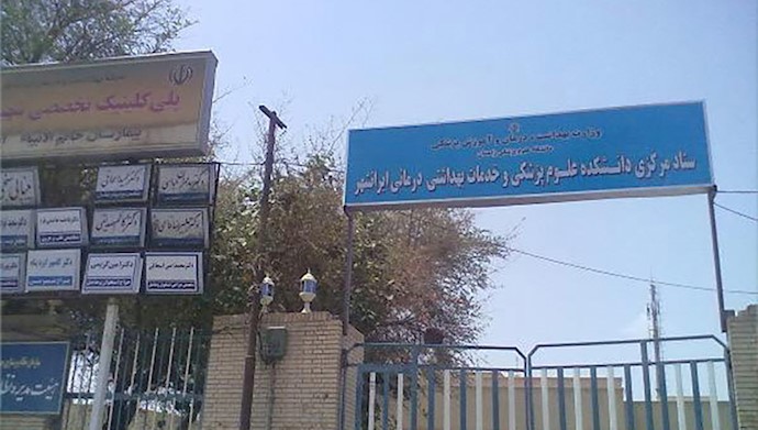 دانشگاه علوم پزشکی ایرانشهر 