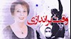 وقت براندازی