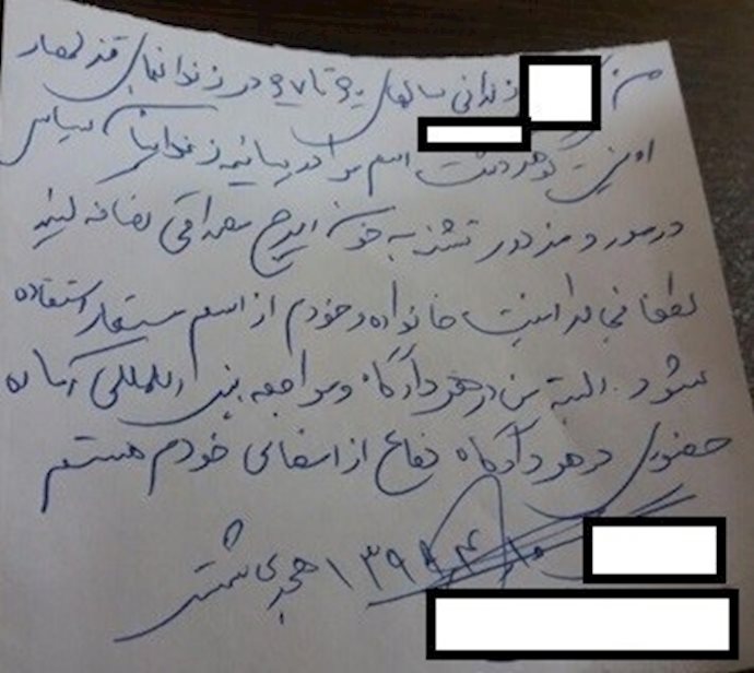 نمونهٔ پیام زندانیان از بندرسته در داخل کشور