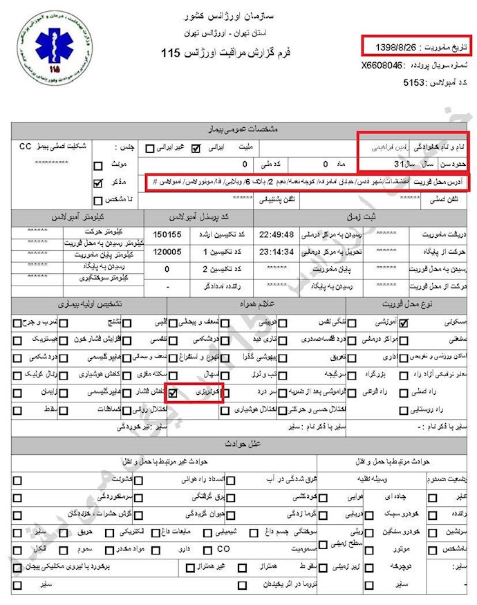 کمیسیون امنیت - ۱۱