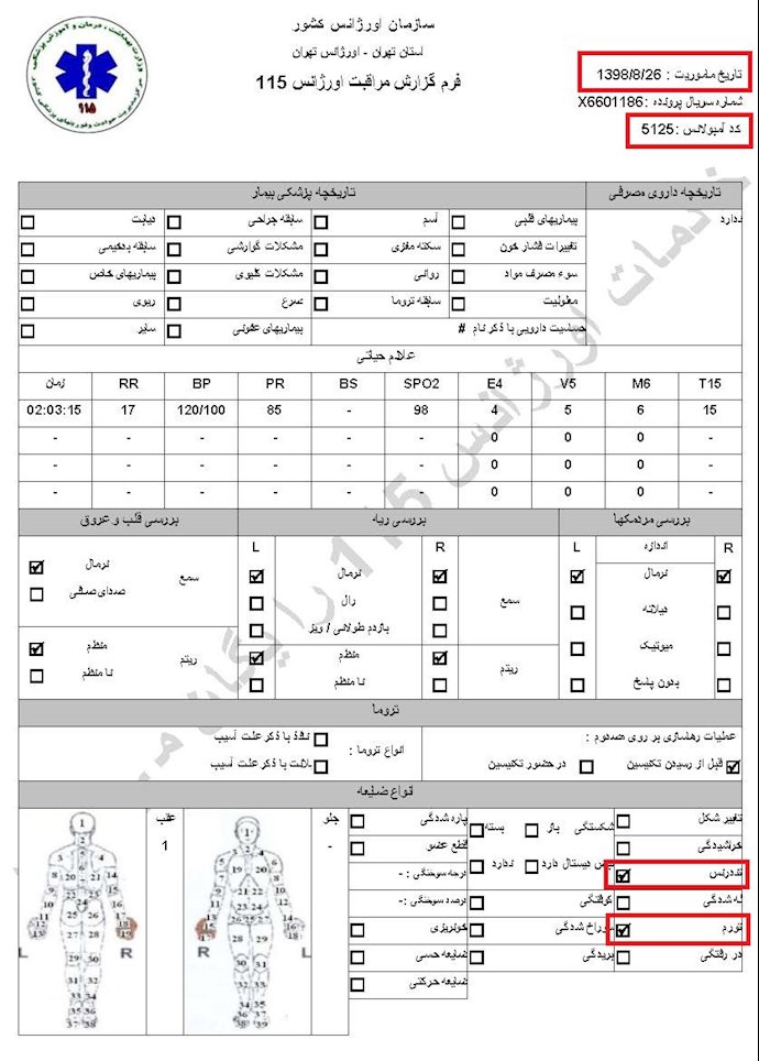 مشخصات و اسناد انتقال 18 مجروح قیام آبان به بیمارستان در تهران - 13
