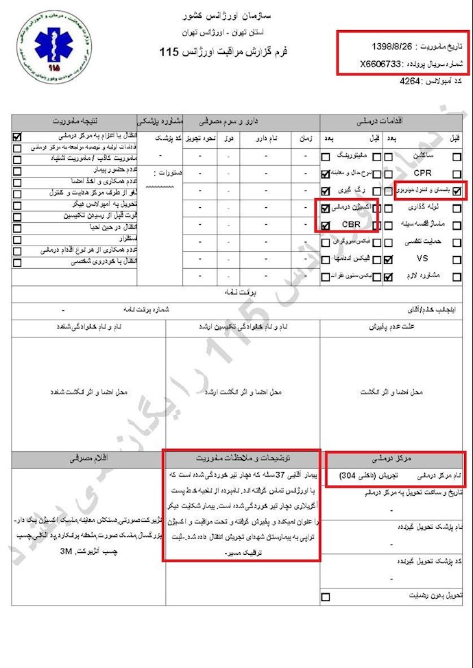 کمیسیون امنیت - ۲۱