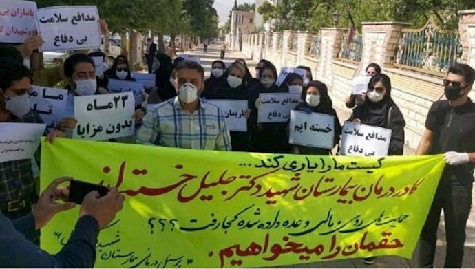 تجمع اعتراضی کادر درمان بیمارستان دکتر جلیل یاسوج