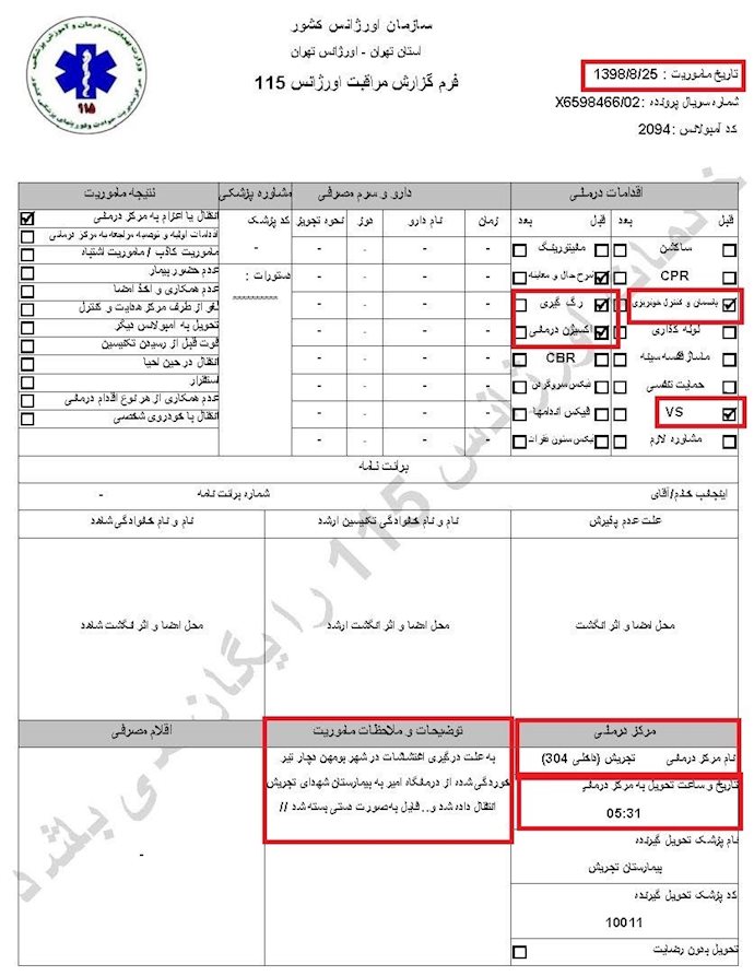 کمیسیون امنیت - ۱۰