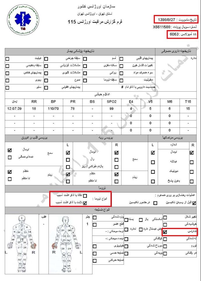 مشخصات و اسناد انتقال 18 مجروح قیام آبان به بیمارستان در تهران - 7