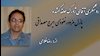 رضا فلاحی