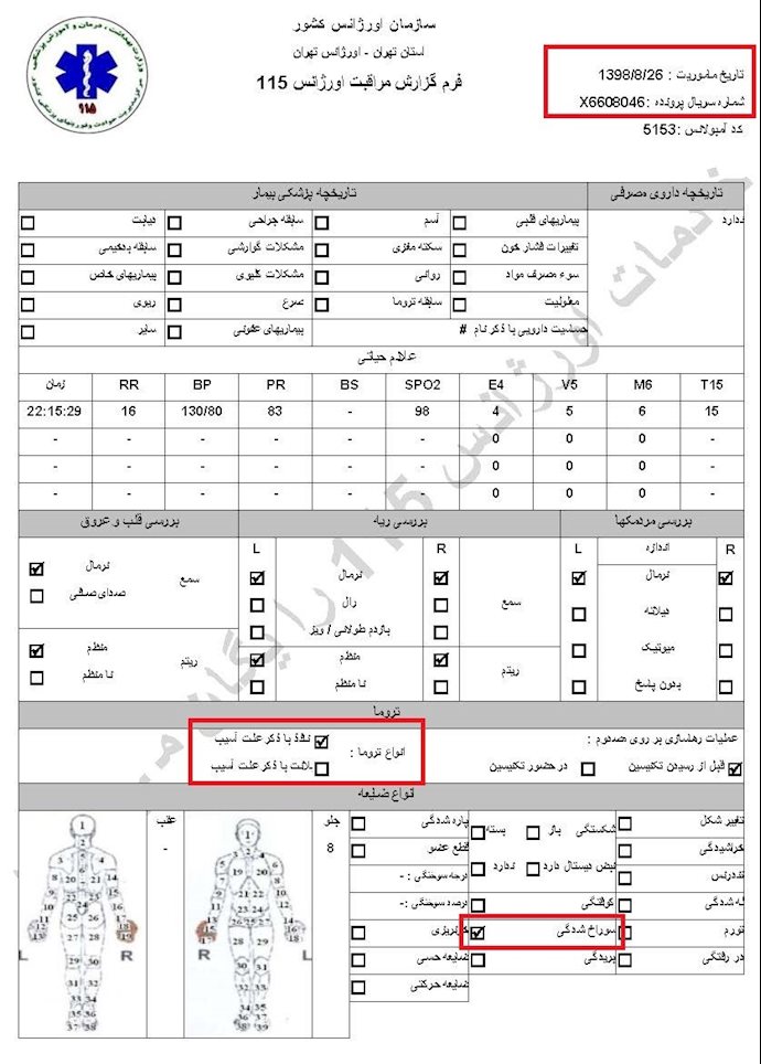 کمیسیون امنیت -۱۲