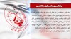 سخنگوی مجاهدین ۵مرداد۹۹