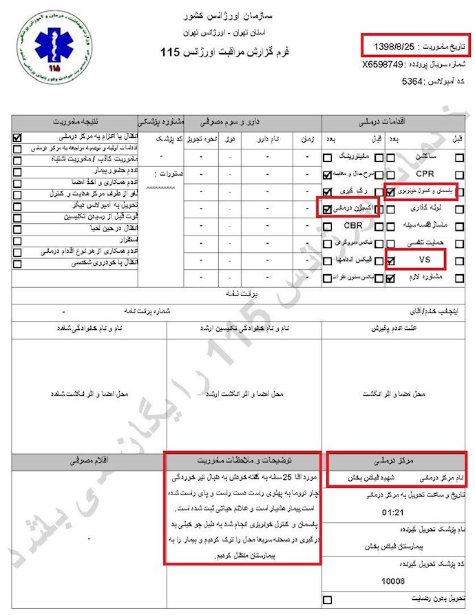 کمیسیون امنیت - ۸