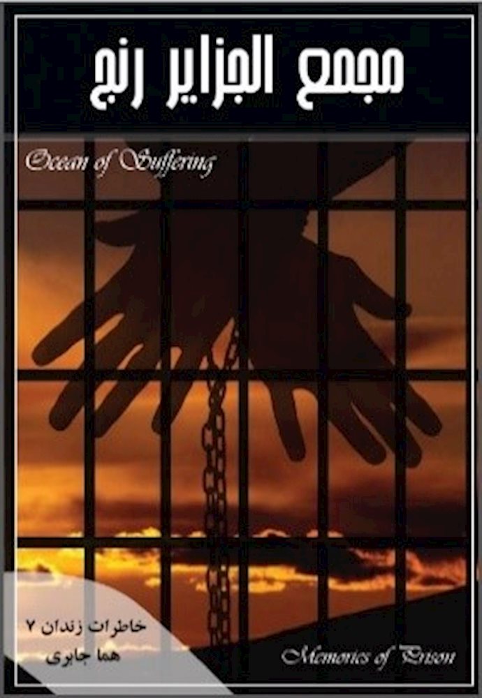 مجمع‌الجزایر رنج