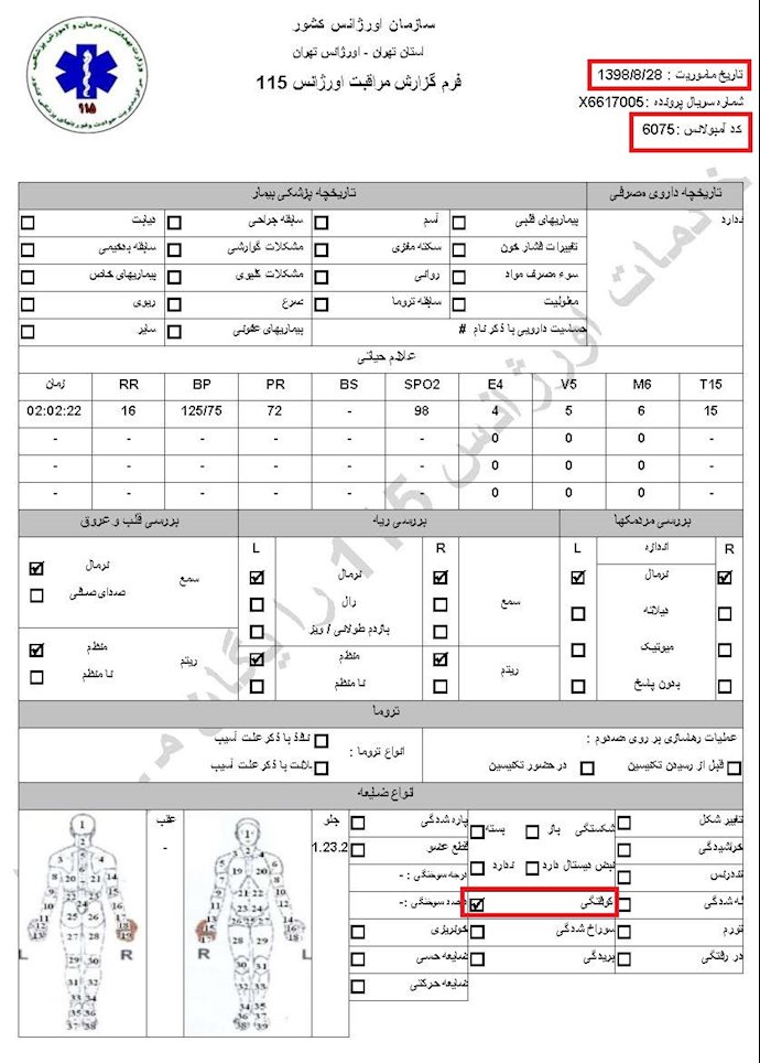 مشخصات و اسناد انتقال 18 مجروح قیام آبان به بیمارستان در تهران - 10