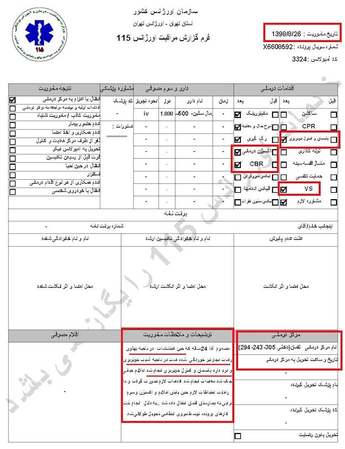 کمیسیون امنیت -۱۸