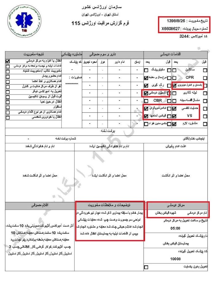 کمیسیون امنیت -۳۰