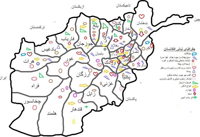 افغانستان