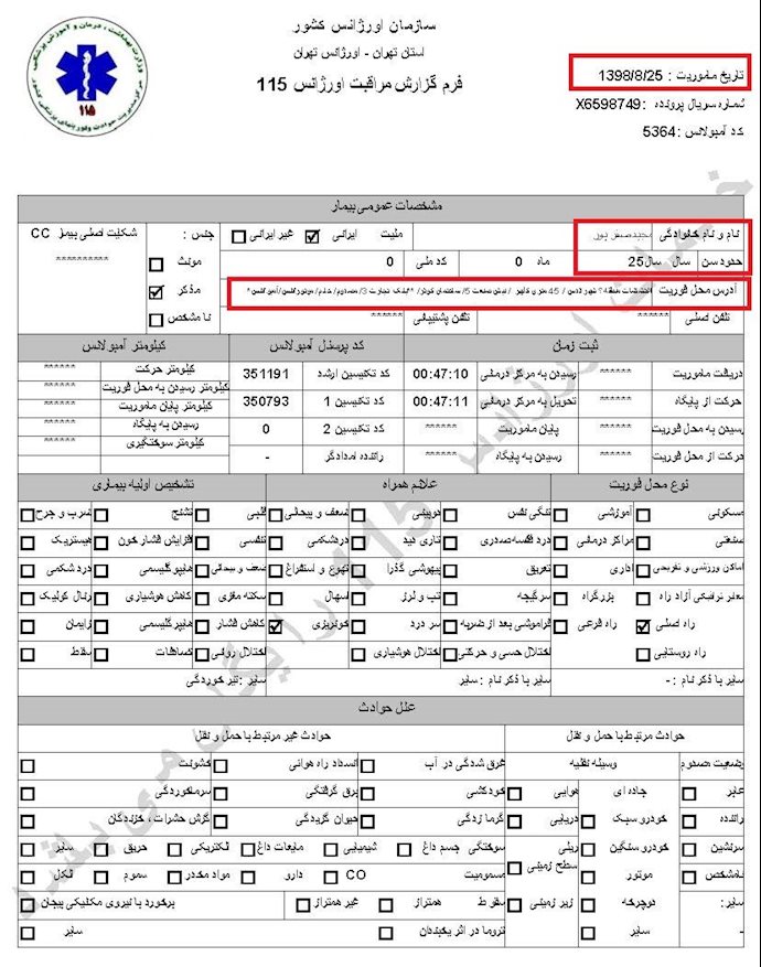 کمیسیون امنیت - ۷
