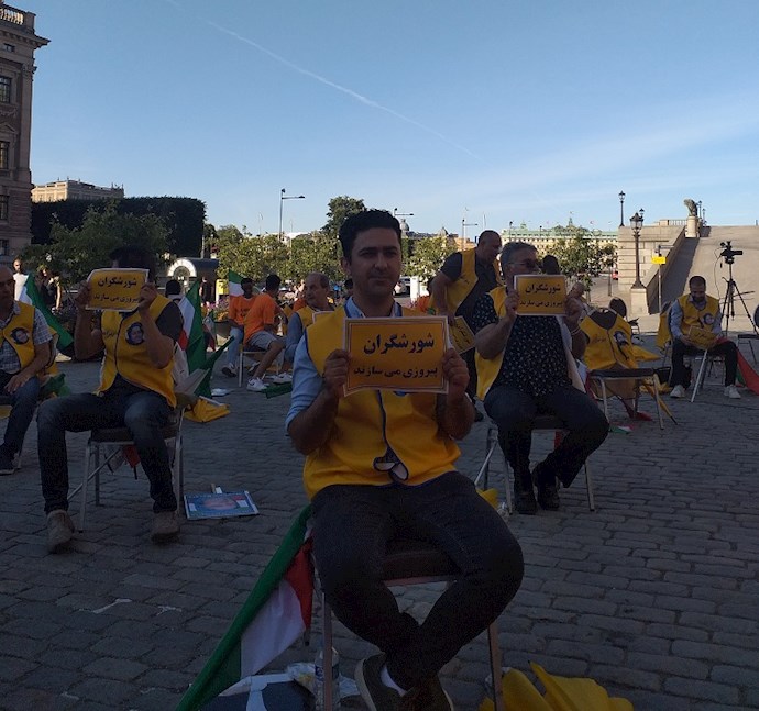 -استهکلم -استهکلم