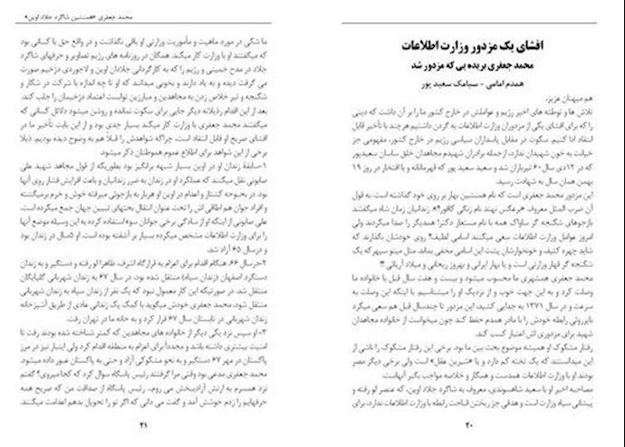 نامه خانواده سعیدی ۱