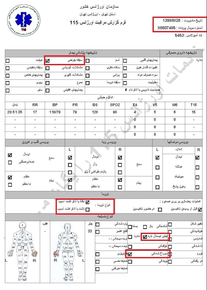 کمیسیون امنیت - ۲۶