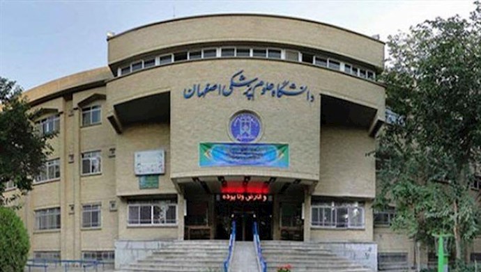 دانشکده پزشکی اصفهان  