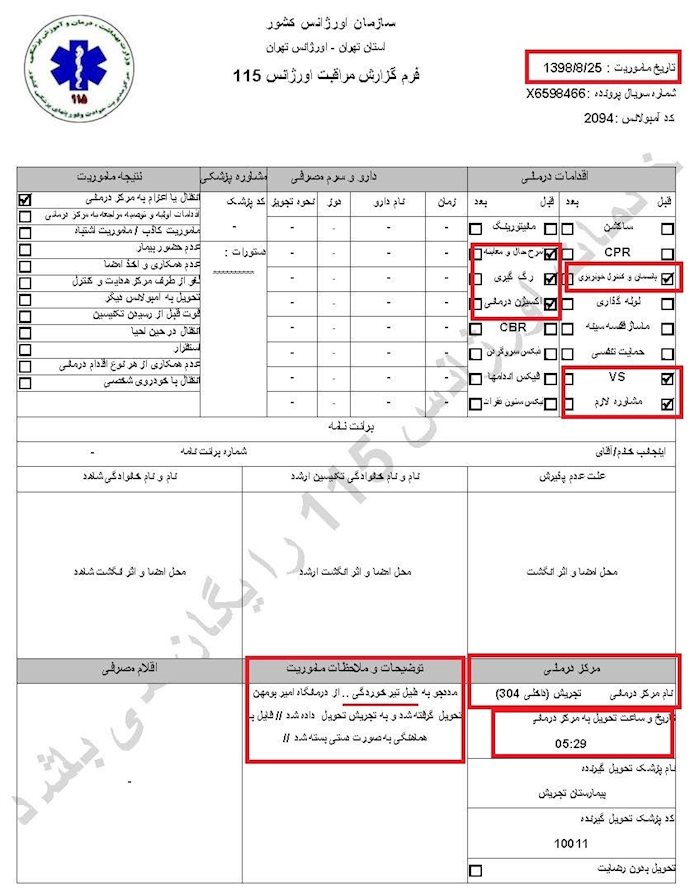 کمیسیون امنیت - ۴
