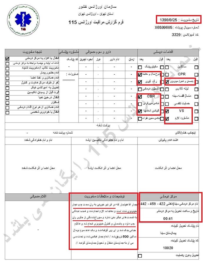 کمیسیون امنیت - ۲