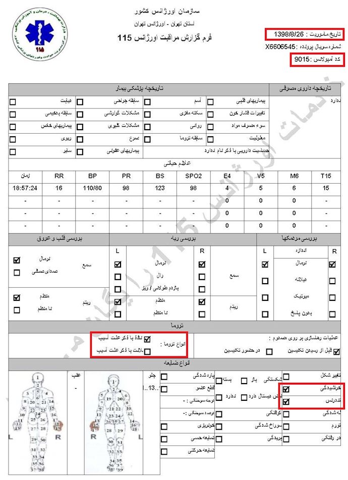 مشخصات و اسناد انتقال 18 مجروح قیام آبان به بیمارستان در تهران - 22