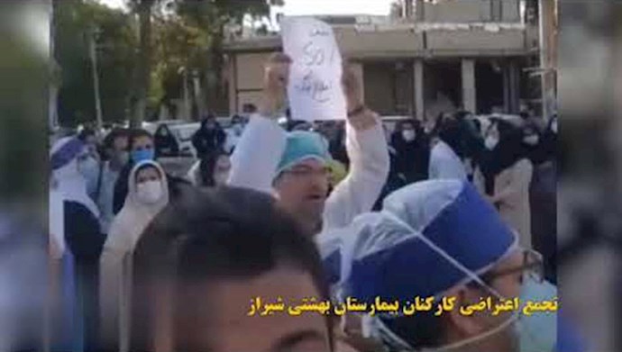 تجمع اعتراضی کارکنان بیمارستان بهشتی شیراز