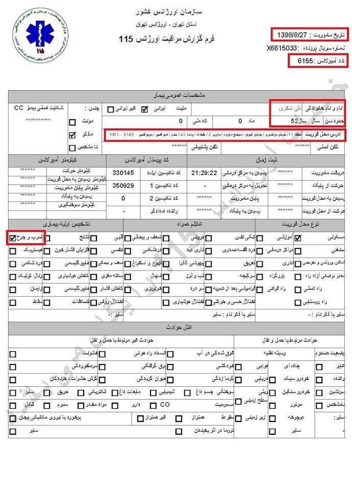 مشخصات و اسناد انتقال 18 مجروح قیام آبان به بیمارستان در تهران - 24