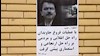 فعالیت کانون‌های شورشی در گرامیداشت عملیات فروغ جاویدان در شهرهای میهن
