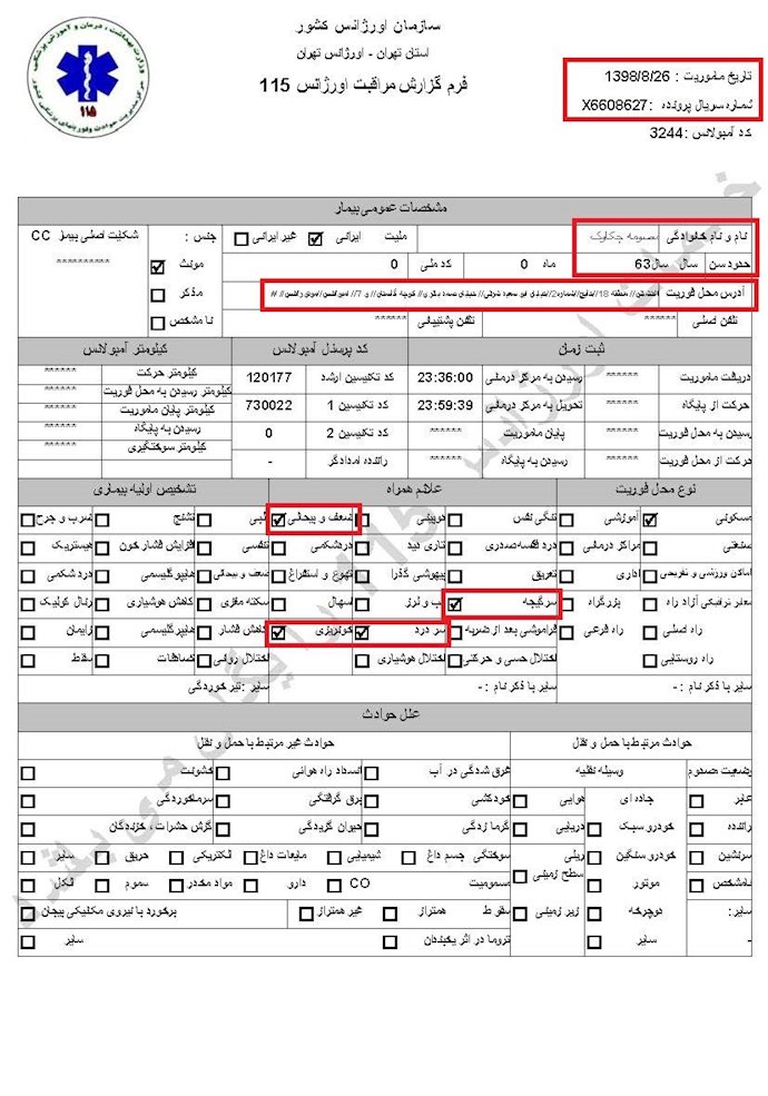 کمیسیون امنیت -۲۸
