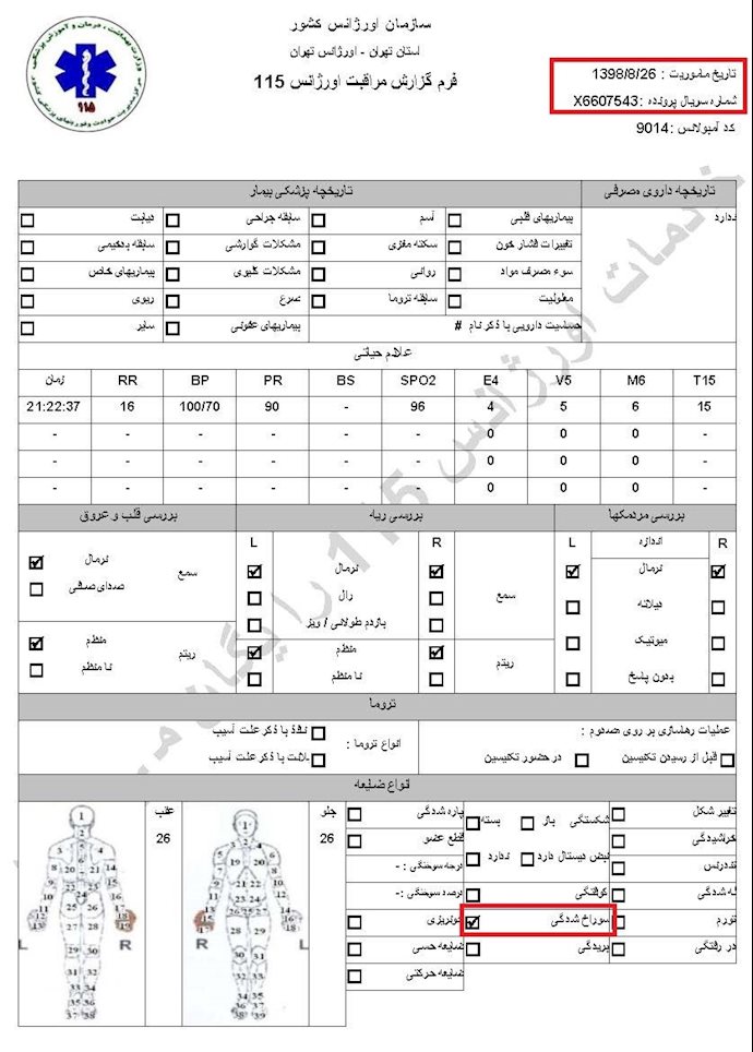 کمیسیون امنیت - ۲۳