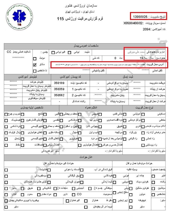 کمیسیون امنیت - ۹