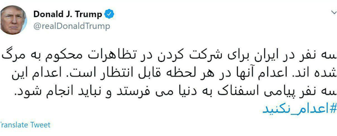 توئیت دونالد ترامپ