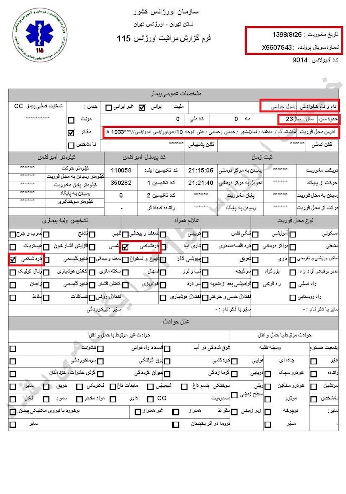 کمیسیون امنیت - ۲۲