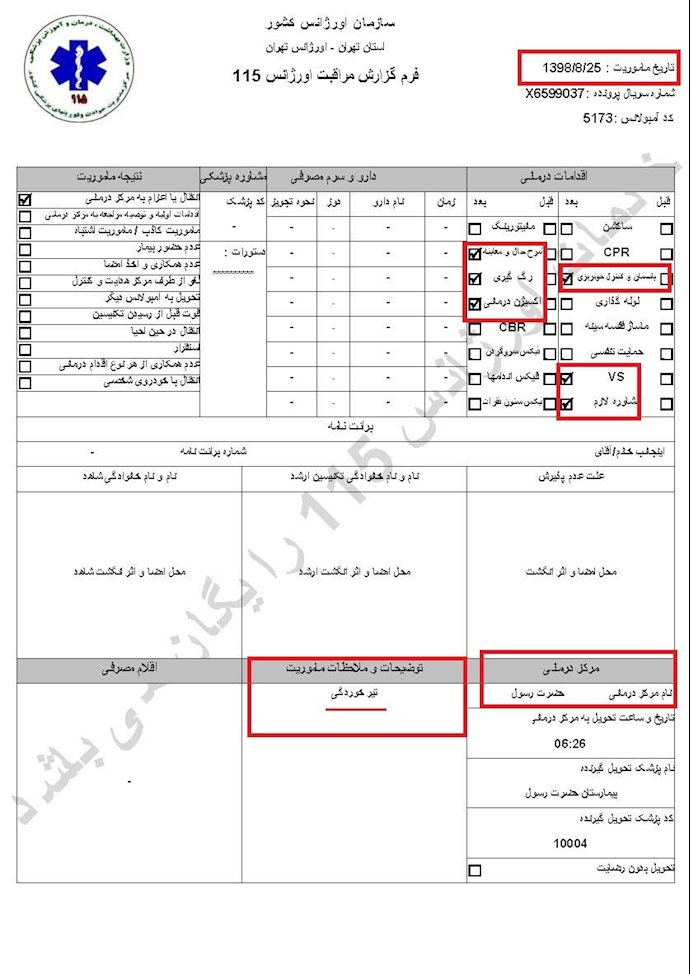کمیسیون امنیت - ۶