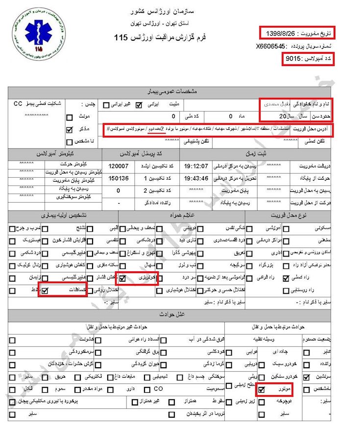مشخصات و اسناد انتقال 18 مجروح قیام آبان به بیمارستان در تهران - 21