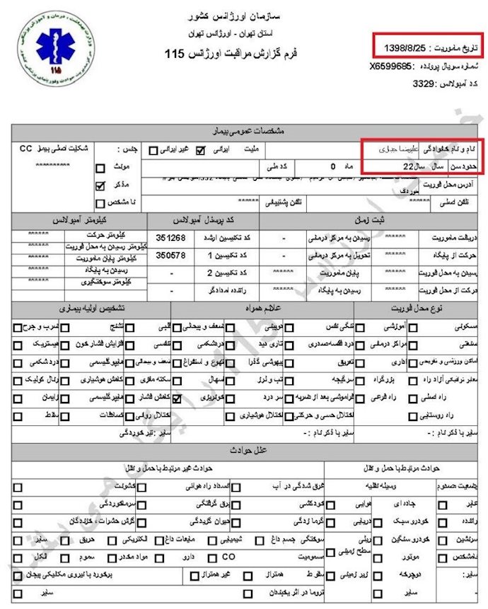 کمیسیون امنیت - ۱