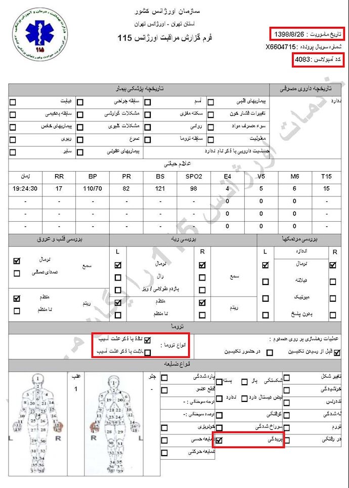 مشخصات و اسناد انتقال 18 مجروح قیام آبان به بیمارستان در تهران - 28