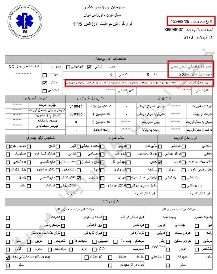 کمیسیون امنیت - ۵