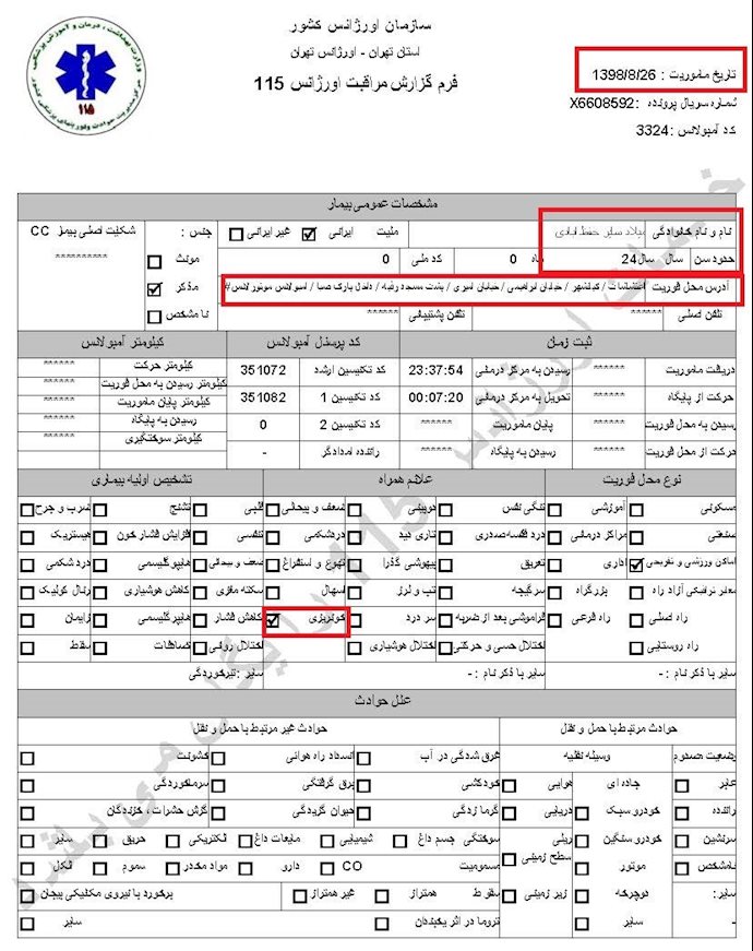 کمیسیون امنیت -۱۷