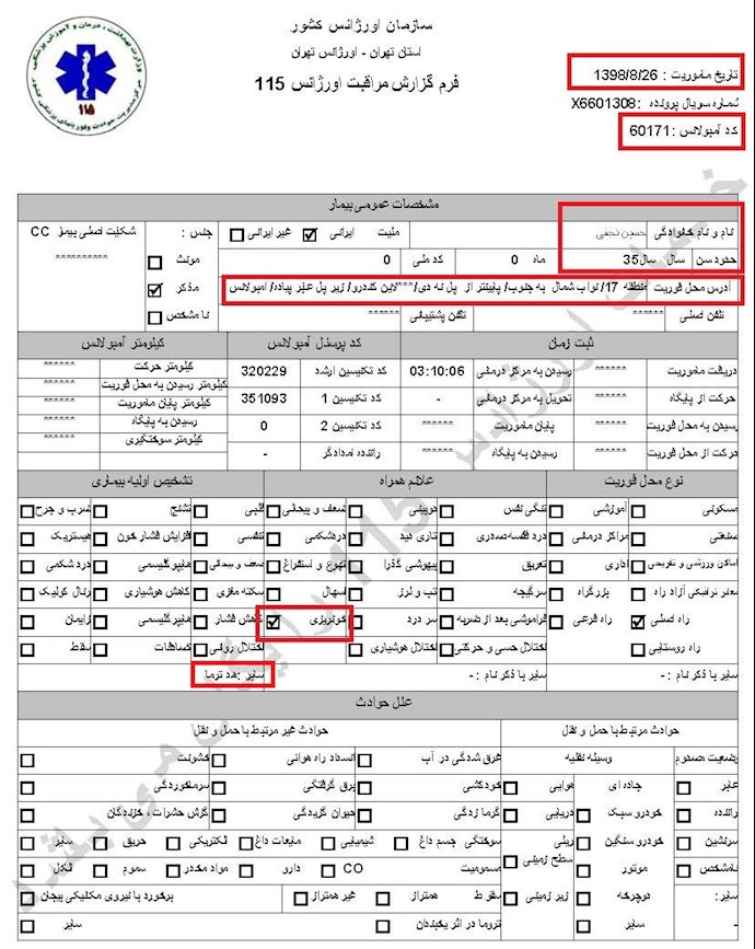 مشخصات و اسناد انتقال 18 مجروح قیام آبان به بیمارستان در تهران - 18