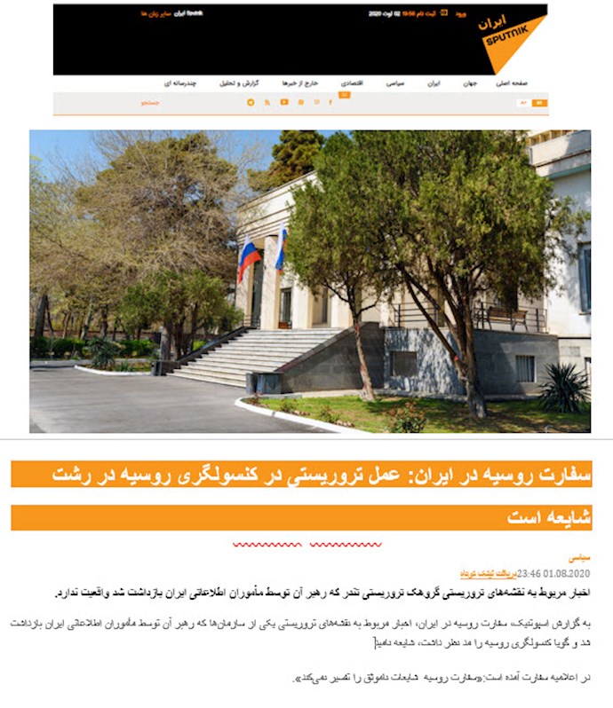 سفارت روسیه در تهران دعاوی اطلاعات آخوندها