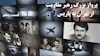 ماجرای پرواز بزرگ رهبر مقاومت از تهران به پاریس- قسمت پنجم