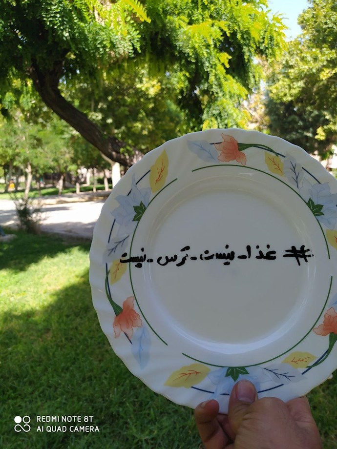 -سفره سمبلیک خالی در پارک شوش در تهران