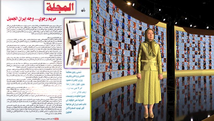 ماهنامه المجله لندن: مریم رجوی سیمای یک ایران زیبا