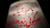 عهد مجاهدان با سرور شهیدان، سرنگونی یزید دوران