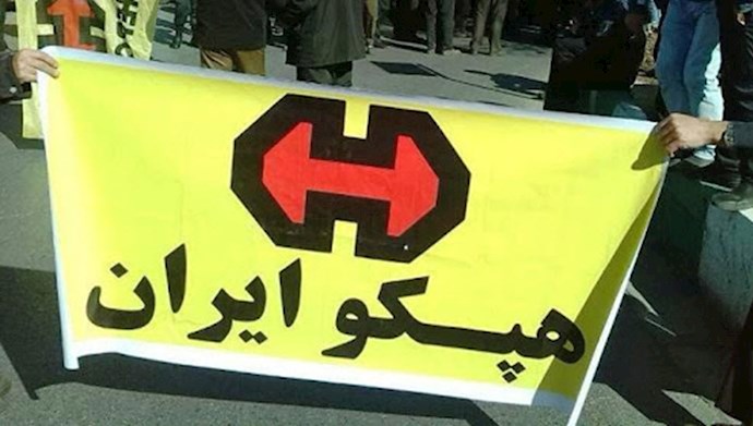 ادامه تجمع و راهپیمایی کارگران شرکت هپکو اراک